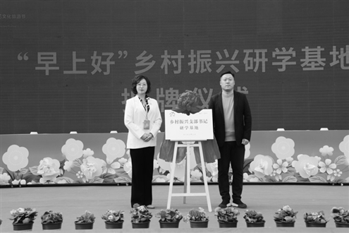 开幕式现场进行“研学基地”揭牌